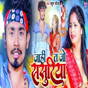 Jahi T Jo Sasurariya