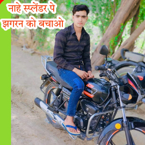 नाहे स्प्लेंडर पे झगरन को बचाओ