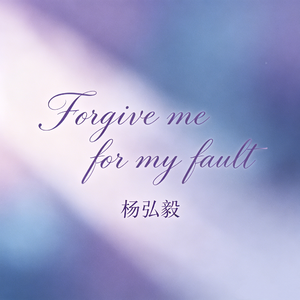 For give me for my fault