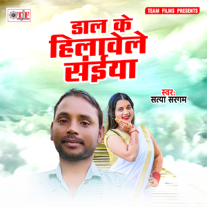 Jaldee Ghare Aaie E Piya