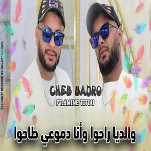 WALDIYA RAHOU