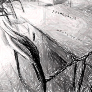 ルボックスソラナックス