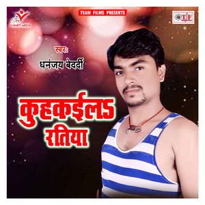 Chatana Hoi Ho