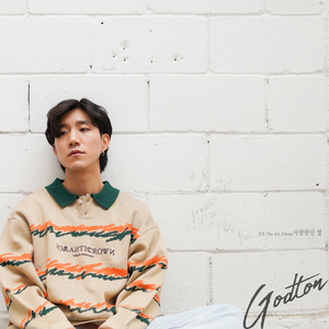 사랑한단 말 (Inst.)