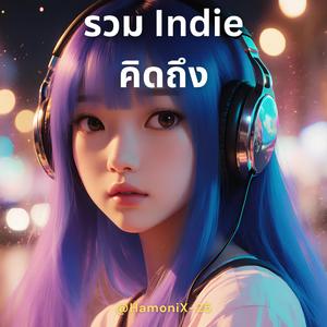 เหลือเพียงความคิดถึง