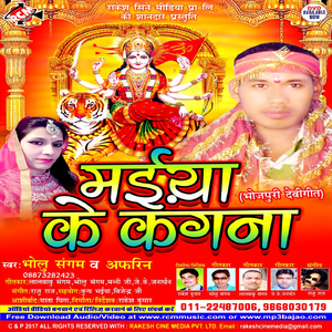 Malin Ke Bagiya Bhejaib aa Mehandi Mangaib