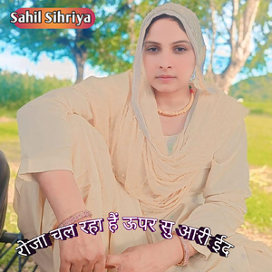 Roja Chal Rha Hai Uper Su Aari Ed