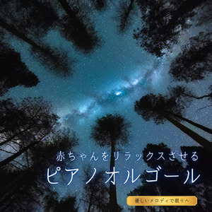 手のひらを太陽に (Cover) [org. ver.] [「それいけ！アンパンマン」より]