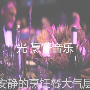 温和做晚饭梦想