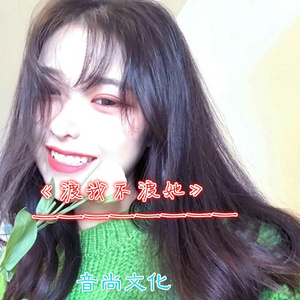 我想要住进你心里 (DJ版)