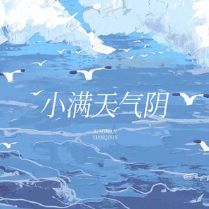 カタオモイ（单相思）