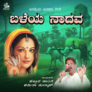 Baleya Nadava