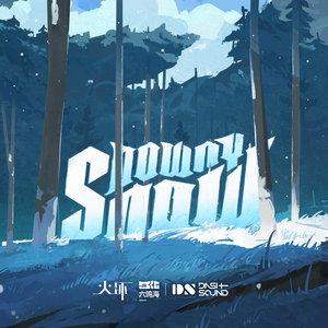 软雪 Downy Snow (《火环》尼芙海姆EP)