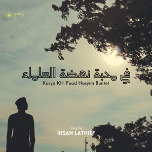 Fi Mahabbati Nahdlatul Ulama