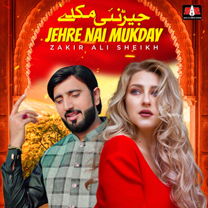 Jehre Nai Mukday