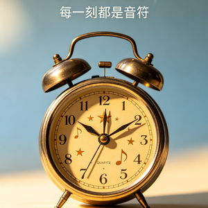 小闹钟.wav