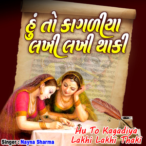 Hu to Kagadiya Lakhi Lakhi Thaki