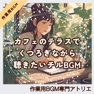 午前11時のカフェラテ