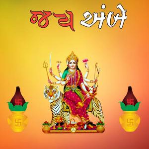 Jay ambe (Original)
