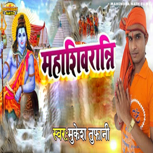 Mahashivratari