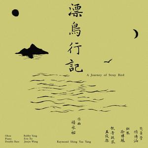 長夜与永晝Endless Day and Night