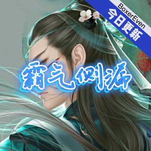 [Free]“霸气侧漏”古风Type Beat