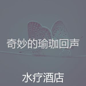 柔和的温泉时刻