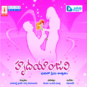 Emitammo O Nelavanka