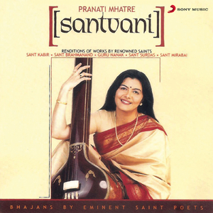 Ram Naam Linhaa Naahi (Sant Kabir)