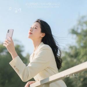 结局后才明白 (Cover 乔洋 & X-girl)