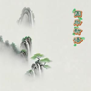 蝉鸣的夏季（纯音乐）