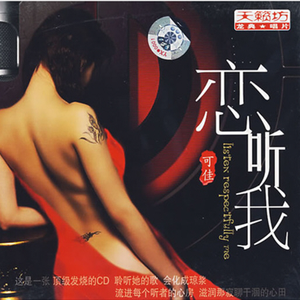 亲爱的你在哪里