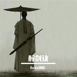 旧怨