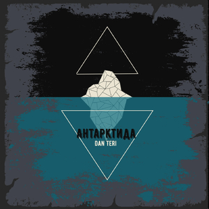 Былые времена