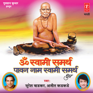 Neehshank Haai Re Mana, Nirbhay Hoi Re Mana - Taarakmantra