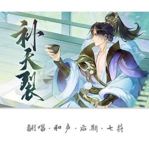 补天裂