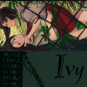 Ivy 红绿cover