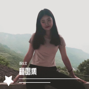 绿色-若不是你突然闯进我生活（抖音版）