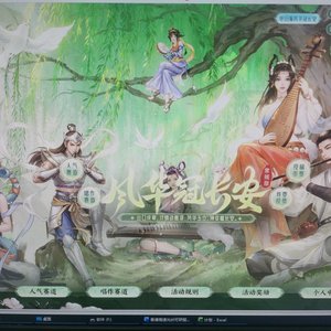 大话西游我的青春