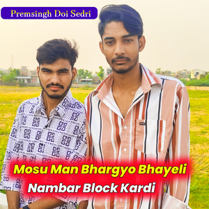 Mosu Man Bhargyo Bhayeli Nambar Block Kardi