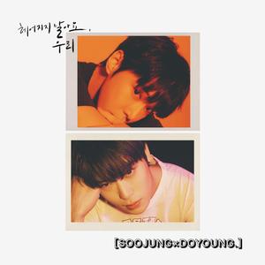 DON`T SAY GOODBYE(with.道英)