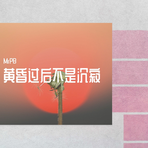 粉黄色