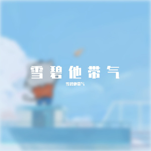 博湖说