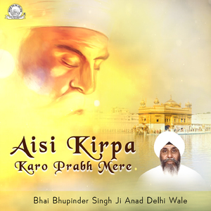 Mai Main Dhan Payo Har Nam