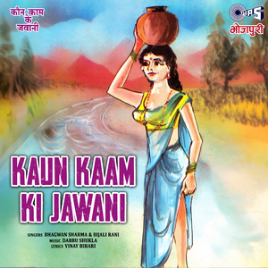 Kaun Kaam Ki Jawani Jekar Shor Na Bhail