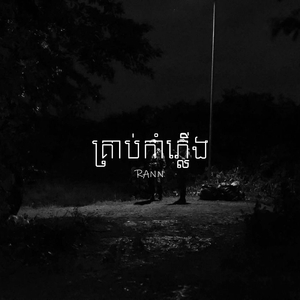 គ្រាប់កាំភ្លើង