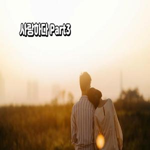 You Shine So Bright (Korean Version)