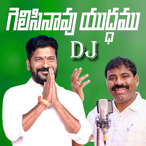 Gelisinavu Yuddamu (DJ)