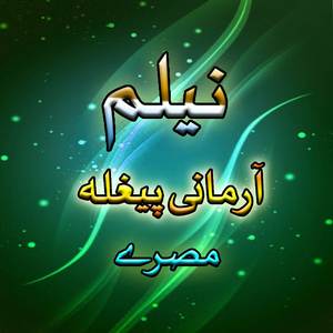 Armanai Paygla, Pt. 6