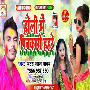 Malwa Gayil Mama Ghare